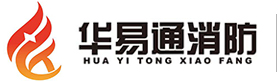 苏州华易通消防工程有限公司